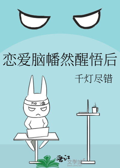 替嫁太子妃的娇宠日常全文阅读
