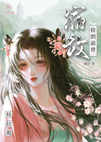 捡垃圾到首富的小说