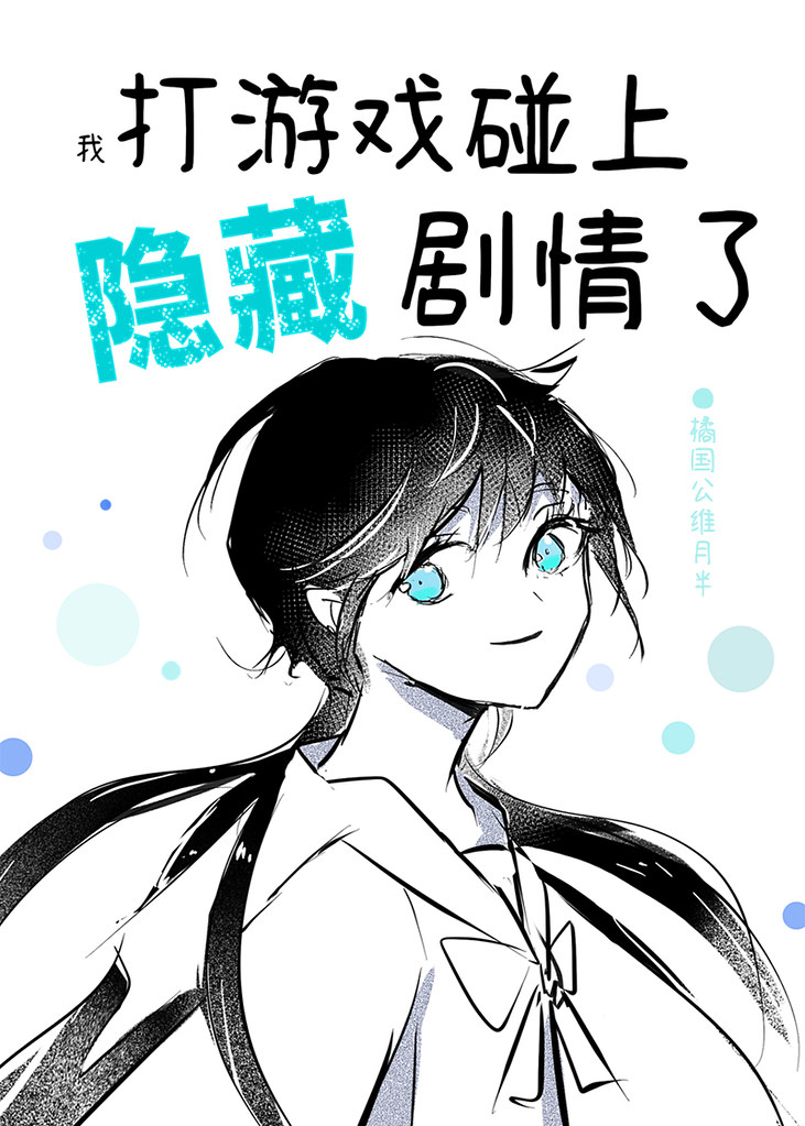 鹿鼎记2游戏隐藏剧情