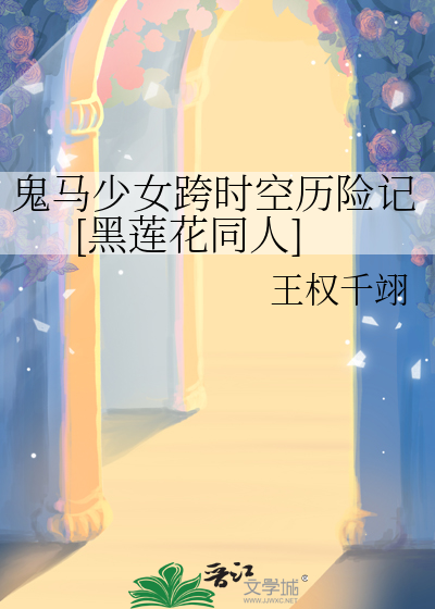 鬼马少女壁纸