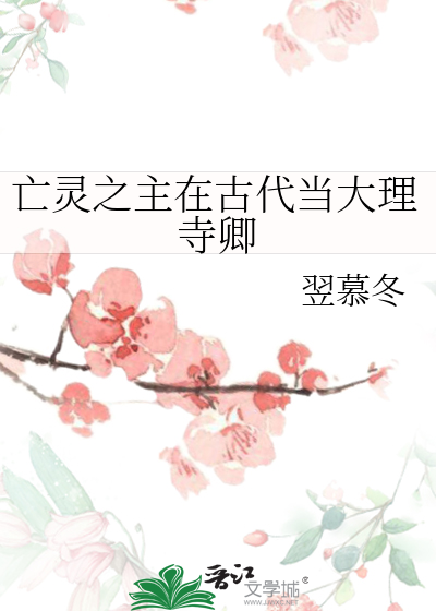 亡灵之主小说