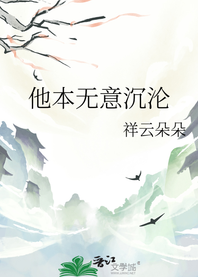 她本无意穿堂风