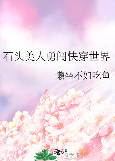 石头美人鱼图片