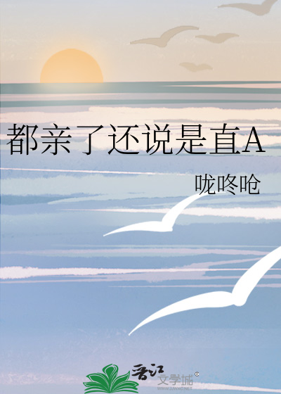 亲了是什么意思