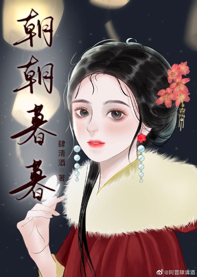 朝朝暮暮双重生