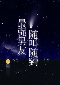 最强男人笔趣阁