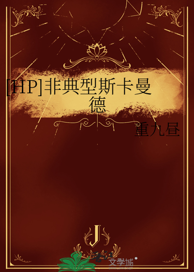 非典型缘一免费阅读