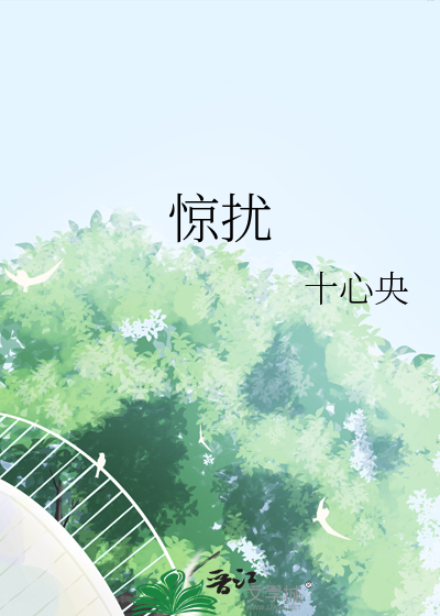 你惊扰了witch