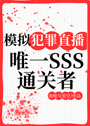 模拟犯罪现场的电影