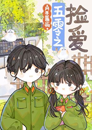人鱼遗骸