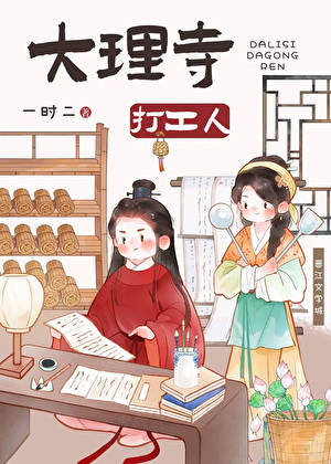 和恶毒男配的日日液