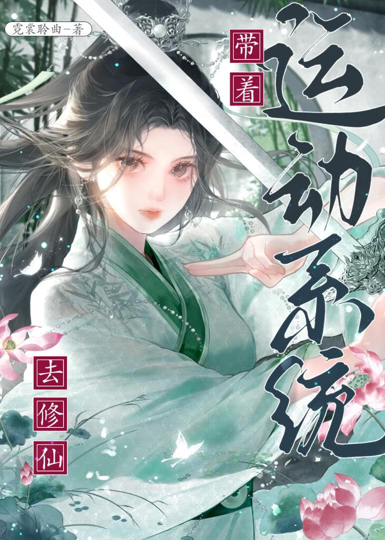 第99次看见夕瑶从师尊
