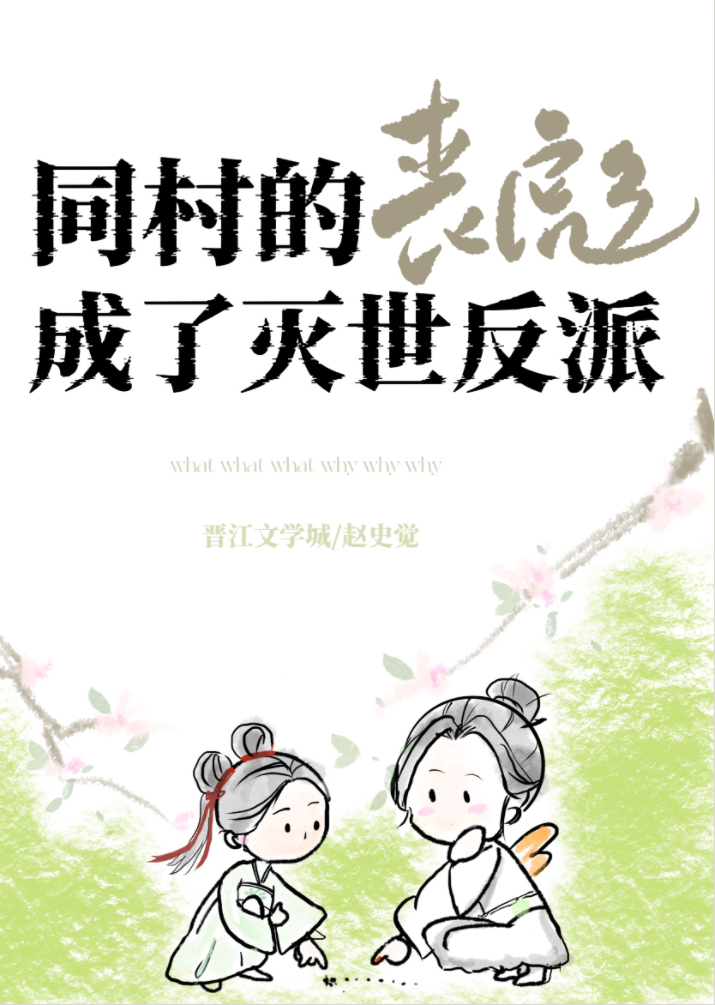 她喜欢角色扮演英语