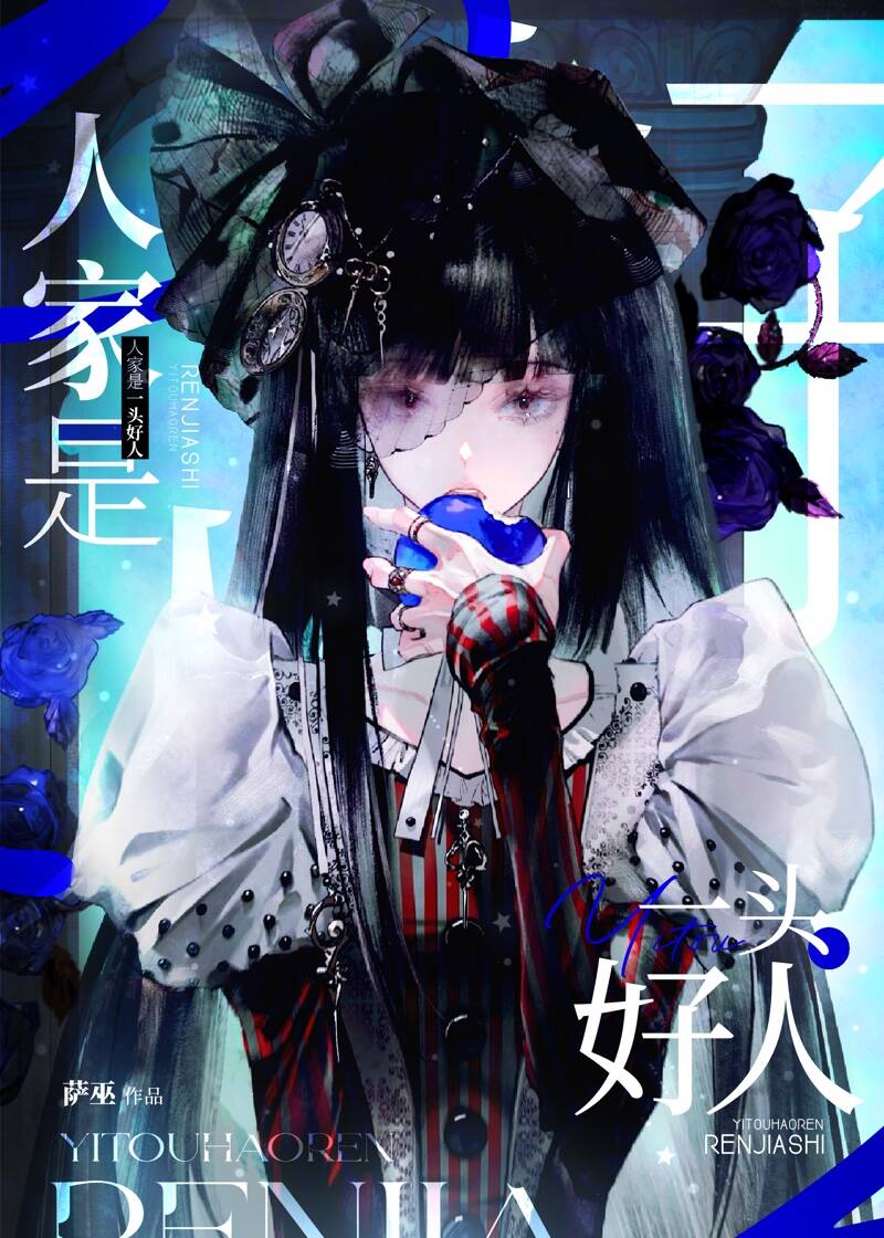 如山中清风什么意思