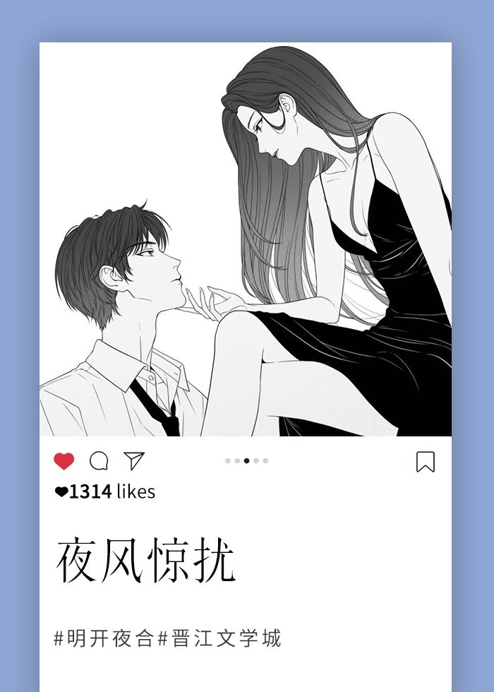 夙月惜惜
