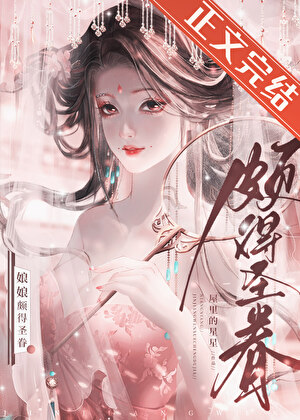 在万界种田求生那些年 木豆
