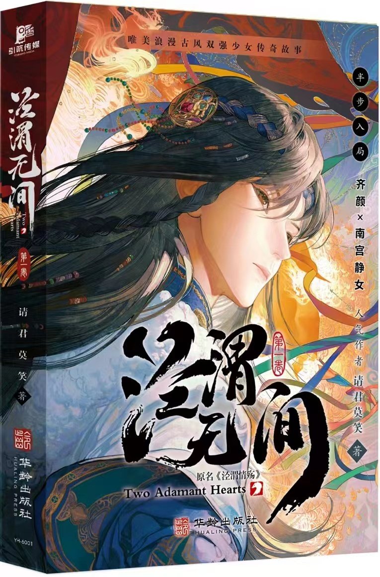 黑莲花攻略手册完整版txt