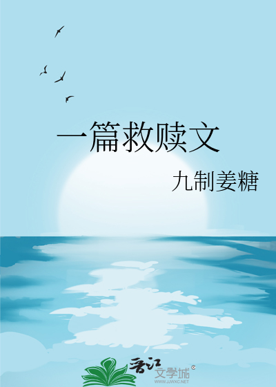男主名字有个席字