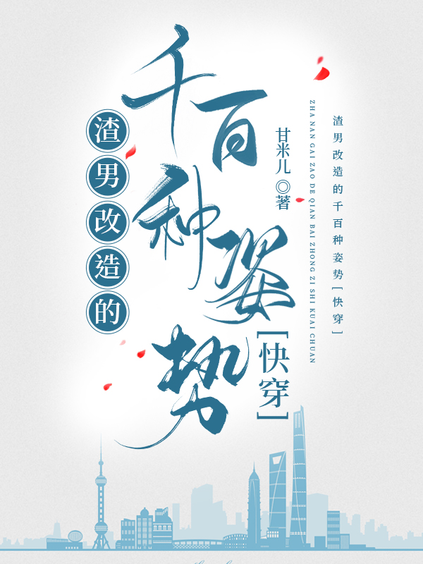 天之骄子主攻