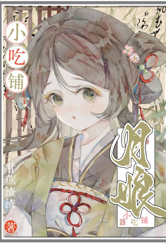 瞎子歌唱家