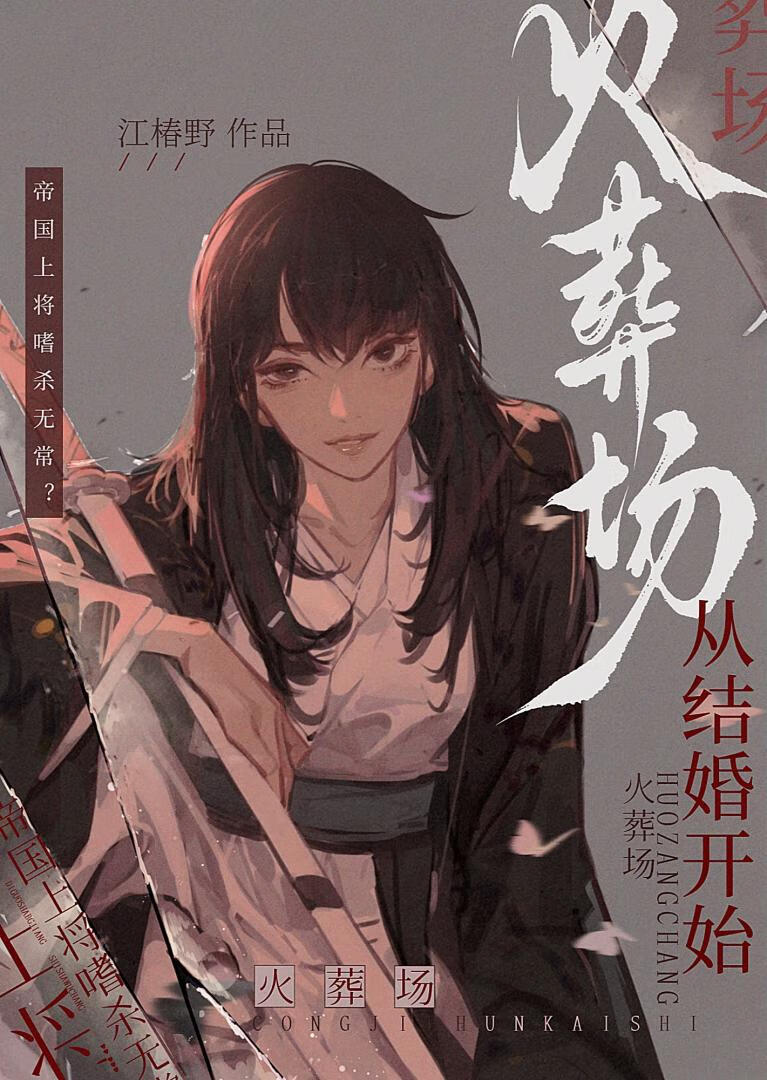 醒来后我成了人生赢家[末日