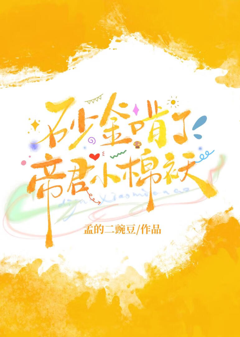 喜鹊和蝙蝠打架