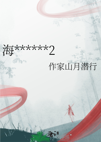我在全息世界饲养恶魔