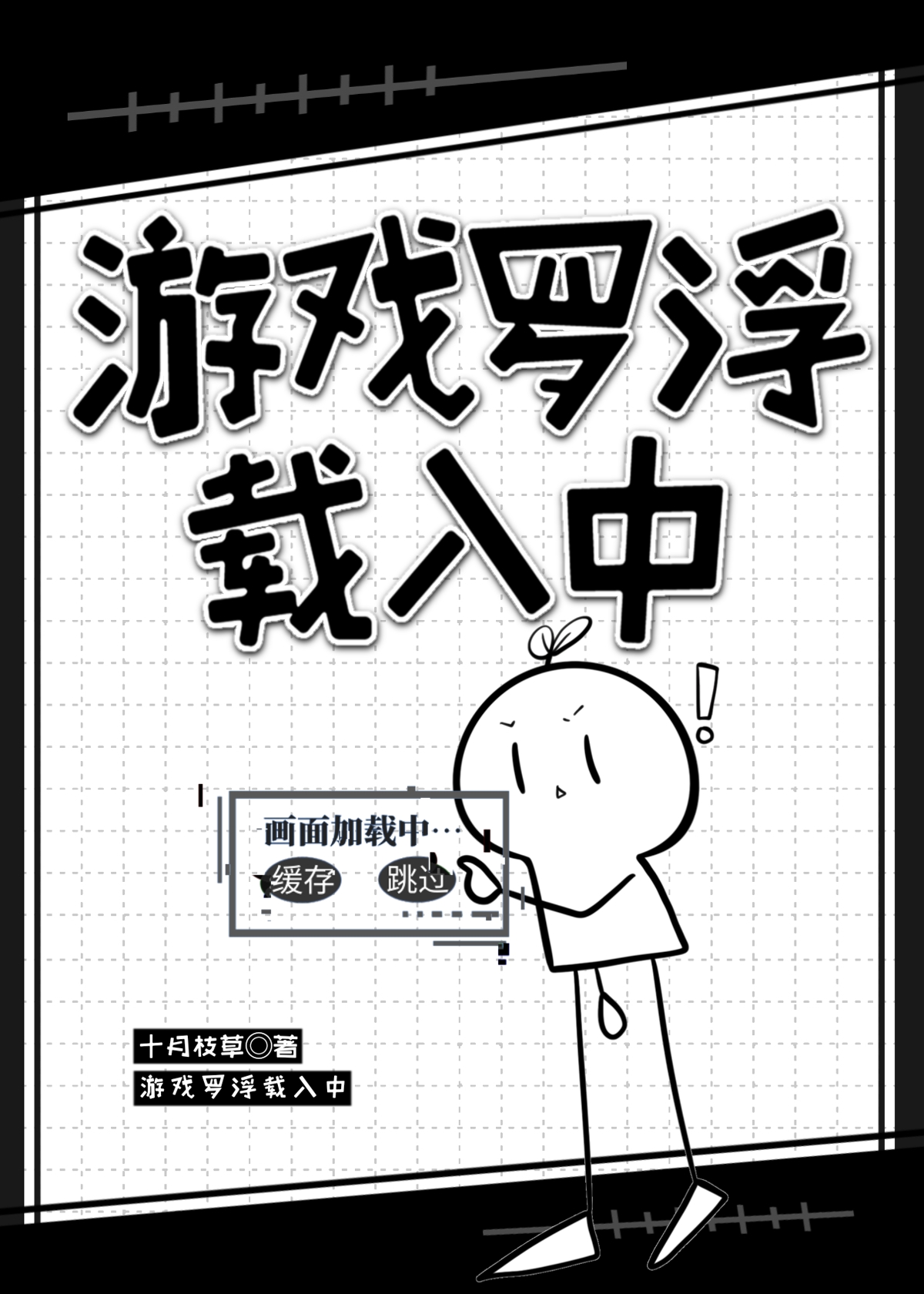 小美人的路人剧本全是bug[快穿百度云