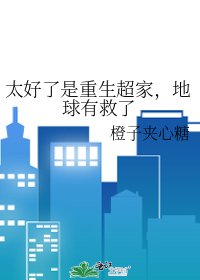遗憾的我们歌词