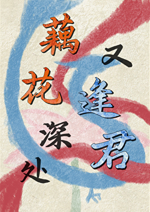 白莲女配在线反杀免费阅读