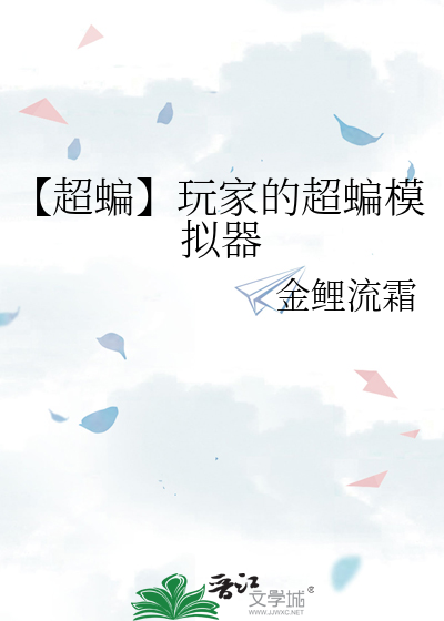被黑莲花男配教做人小说