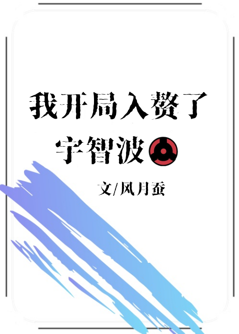 但很魔法