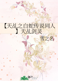 第五十三章破茧者