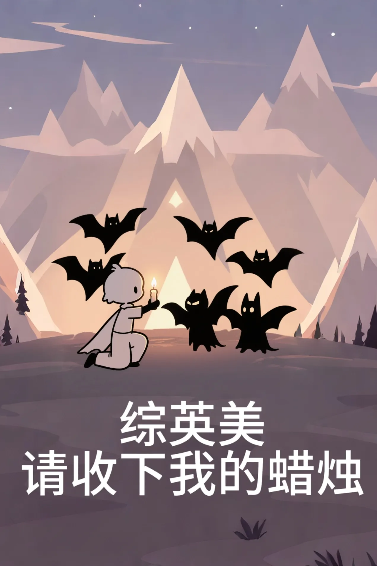七日之后游戏