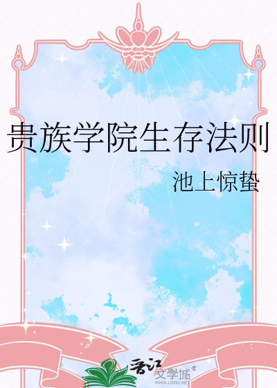 小说 升职记