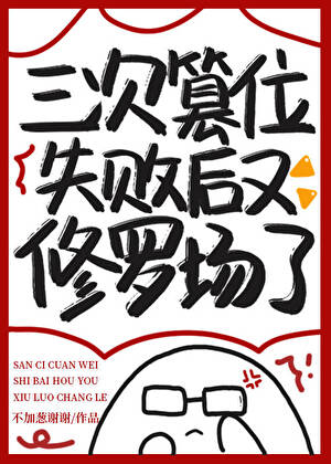末世抽卡小说