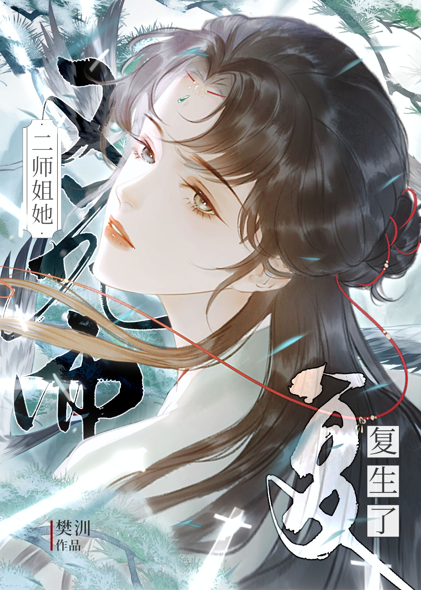 驯养关系小浓经济宝书网