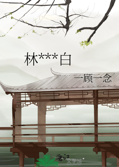 春雨绵绵后会有期啥意思