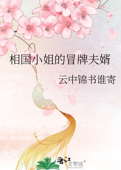 春觉什么意思