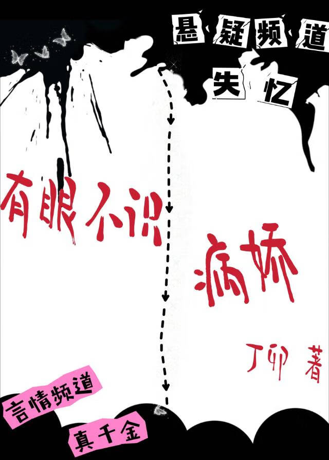 趋近于崩坏的纯爱小说