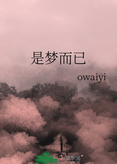 梦梦而不梦与梦的意思