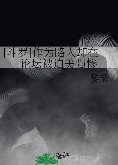 斗罗做个路人甲