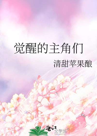 月神的爱情故事