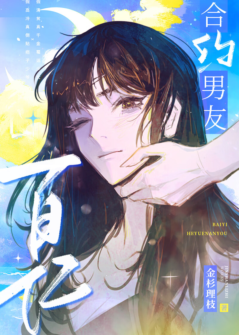 红楼梦琪官