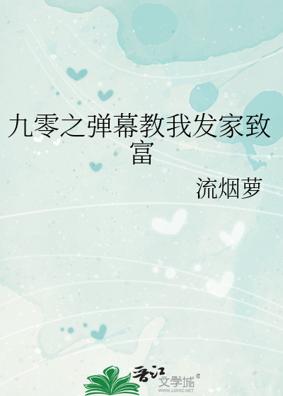 王爷请你放了我吧