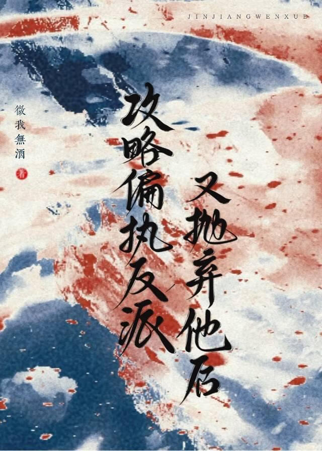 反派全家偷听我心声后杀疯了免费阅读