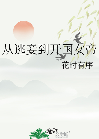 长生庄主免费阅读