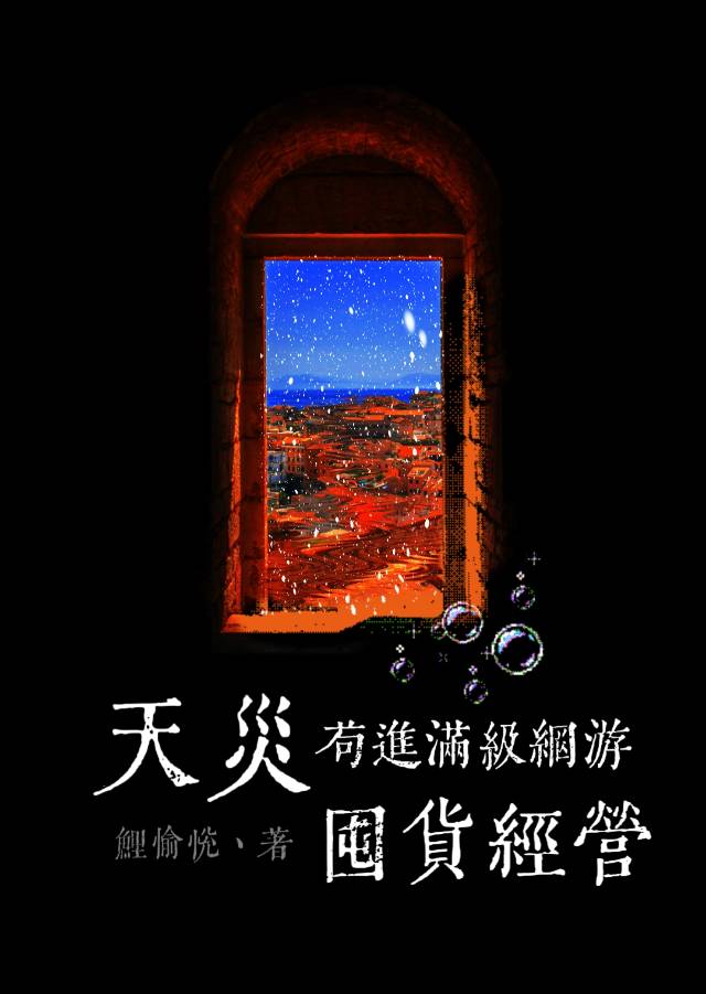 落地窗装修效果图