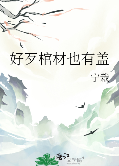 她苏甜可口晋江