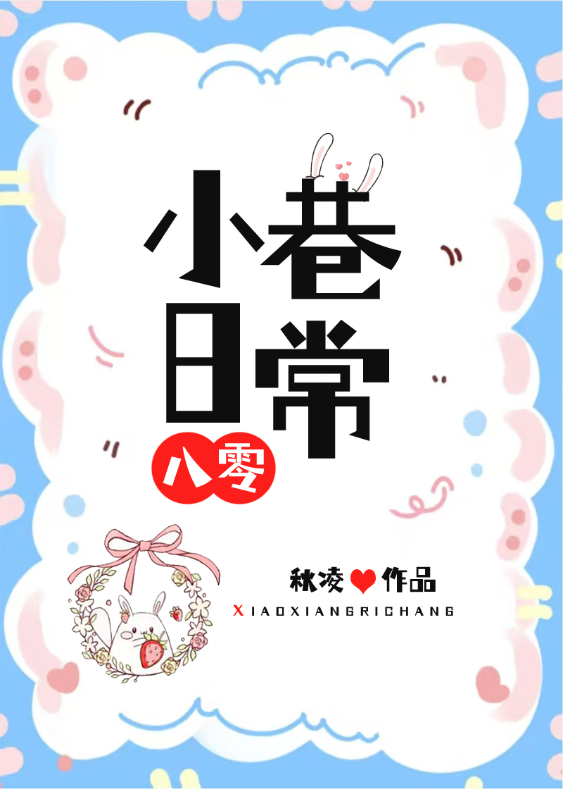 我们的故事是谁写的